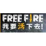 jd game store - 我要活下去 free fire 代儲值