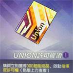 封印者M-UNION許可權證-jd 代儲