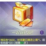 封印者M-一起玩PSP-jd 代儲