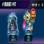 FINAL BLADE：英雄不滅 代儲值-小鬼祝福14天 -jd 代儲