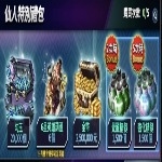 FINAL BLADE：英雄不滅 代儲值-仙人特別禮包 -jd 代儲