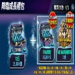 FINAL BLADE：英雄不滅 代儲值-降臨成長禮包 -jd 代儲