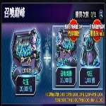 FINAL BLADE：英雄不滅 代儲值-召喚巔峰禮包 -jd 代儲