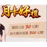 我在大清當皇帝-月卡-jd 代儲