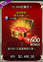 King's Raid-王之逆襲 代儲值-10000寶石 II-jd 代儲