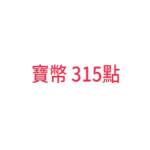 全球抓寶網-315點-jd 代儲