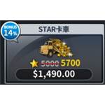 MLB9局職棒18-STAR 5700-jd 代儲