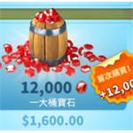 萬國覺醒(安卓)-12000鑽-jd 代儲