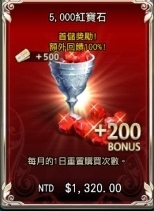 King's Raid-王之逆襲 代儲值-5000 寶石-jd 代儲