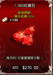 King's Raid-王之逆襲 代儲值-1000 寶石-jd 代儲