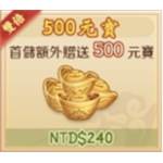 神將幫幫忙-500元寶-jd 代儲