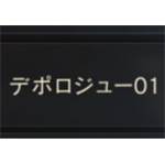 天堂m(日版) 交易所-デポロジュ―01 一單位1000鑽-jd 代儲