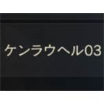 天堂m(日版) 交易所-クンラウへル03 一單位1000鑽-jd 代儲