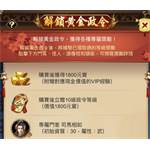 一個官人一個妻-解鎖黃金政令-jd 代儲