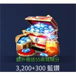 TERA classic-3200+300藍鑽-jd 代儲