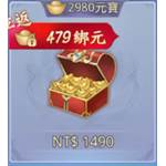 劍盪八荒  代儲值-2980元寶-jd 代儲