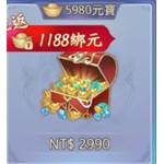 劍盪八荒  代儲值-5980元寶-jd 代儲