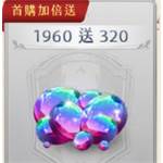 星之軌跡  代儲值-1960游擊士幣-jd 代儲
