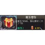 愛琳，末神世界  代儲值-蒼玉禮包-jd 代儲