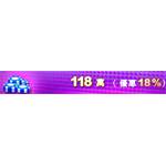 賭神ONLINE  代儲值-118萬籌碼-jd 代儲